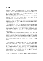 아르헨티나의 경제 발전-11