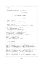 사건과 사례를 통해 본 경찰과 언론기관과의 관계-2