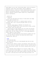 사건과 사례를 통해 본 경찰과 언론기관과의 관계-3