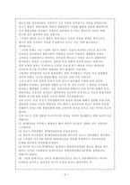 사건과 사례를 통해 본 경찰과 언론기관과의 관계-4