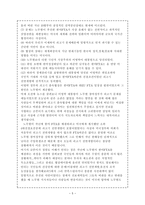 사건과 사례를 통해 본 경찰과 언론기관과의 관계-5
