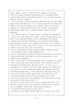 사건과 사례를 통해 본 경찰과 언론기관과의 관계-6