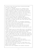 사건과 사례를 통해 본 경찰과 언론기관과의 관계-7