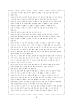 사건과 사례를 통해 본 경찰과 언론기관과의 관계-8