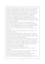 사건과 사례를 통해 본 경찰과 언론기관과의 관계-9