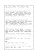 사건과 사례를 통해 본 경찰과 언론기관과의 관계-10