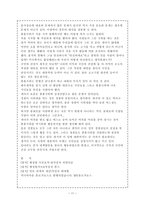 사건과 사례를 통해 본 경찰과 언론기관과의 관계-11