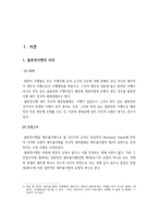 불완전이행의 효과-2