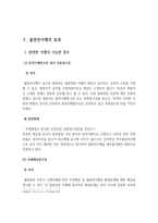 불완전이행의 효과-4