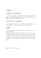 불완전이행의 효과-7