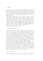 드라마에 빠져드는 사람들- TV 드라마 증가 드라마 장점 드라마 단점-3