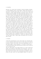 드라마에 빠져드는 사람들- TV 드라마 증가 드라마 장점 드라마 단점-7