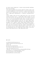 드라마에 빠져드는 사람들- TV 드라마 증가 드라마 장점 드라마 단점-15