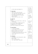 유아 아동 활동계획안 집에는 가족들이 살아요-2