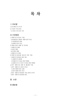 재래 시장 활성화 방안-1