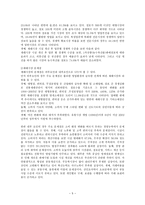재래 시장 활성화 방안-5