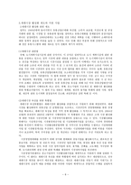 재래 시장 활성화 방안-6