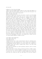 재래 시장 활성화 방안-7