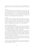 재래 시장 활성화 방안-9