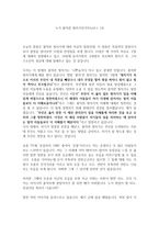 [설교] 누가복음 16장 1-13 _ 누가 불의한 청지기인가-1