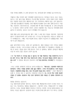 [설교] 누가복음 16장 1-13 _ 누가 불의한 청지기인가-2