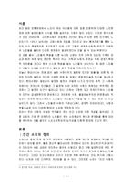 노인 소외 문제-3