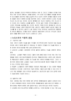 노인 소외 문제-4