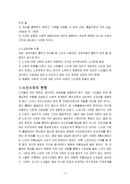 노인 소외 문제-5