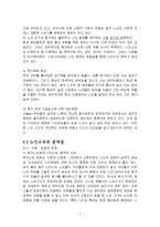 노인 소외 문제-7
