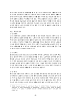 노인 소외 문제-8