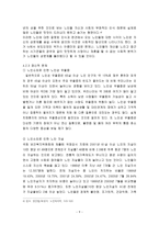 노인 소외 문제-9