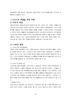 노인 소외 문제-10