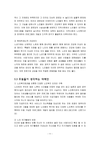 노인 소외 문제-11