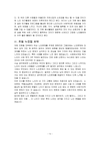 노인 소외 문제-12