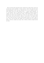 사회복지연구조사방법론 -제4장 연구문제의 형성 요약-5