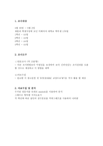 이화여대생의 성의식 조사 -여성의 성적 주도성을 중심으로-6