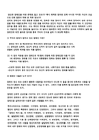 우리사회의 장애인에 대한 인식과 복지실태 해결책에 대해서-4