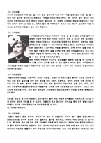 우리사회의 장애인에 대한 인식과 복지실태 해결책에 대해서-6