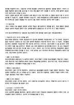 우리사회의 장애인에 대한 인식과 복지실태 해결책에 대해서-7