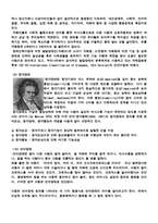 우리사회의 장애인에 대한 인식과 복지실태 해결책에 대해서-9