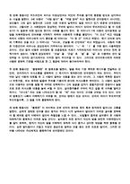 우리사회의 장애인에 대한 인식과 복지실태 해결책에 대해서-10