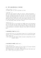 간토지방 관광에 대한 보고서-4