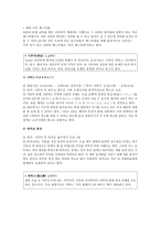 간토지방 관광에 대한 보고서-5