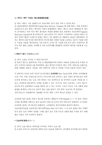 간토지방 관광에 대한 보고서-6