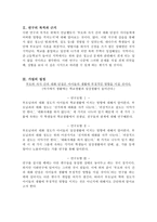 부모와 자식 간의 대화 단절 아이들 영향 소개-3