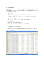 부모와 자식 간의 대화 단절 아이들 영향 소개-4