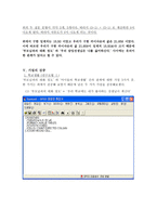 부모와 자식 간의 대화 단절 아이들 영향 소개-10
