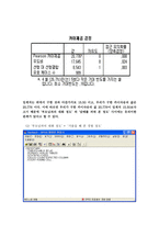 부모와 자식 간의 대화 단절 아이들 영향 소개-13