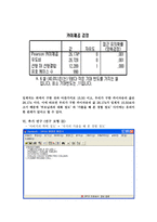 부모와 자식 간의 대화 단절 아이들 영향 소개-14