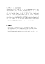 부모와 자식 간의 대화 단절 아이들 영향 소개-16
